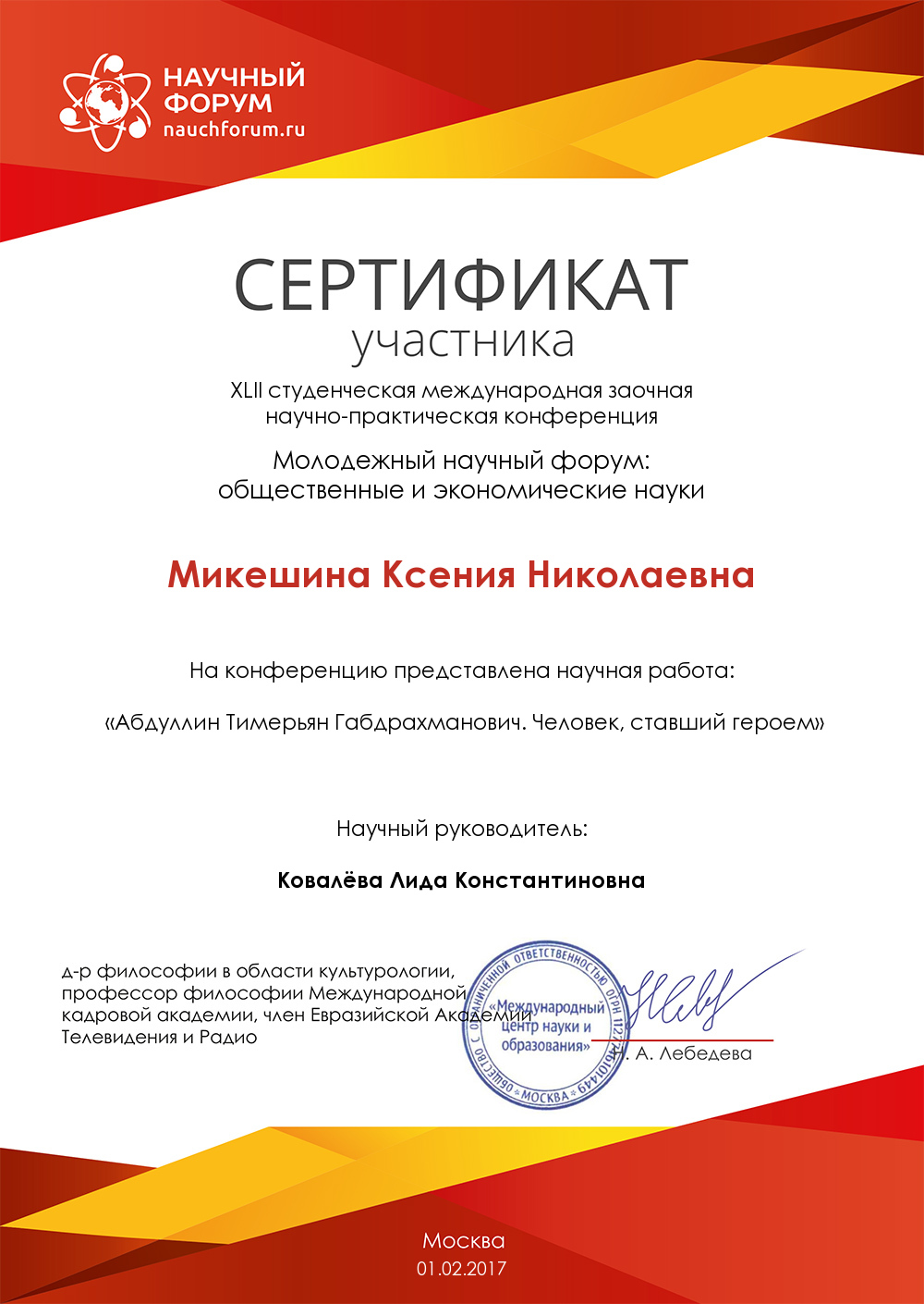 конференция 22. международные заочные научно практические конференции. международные заочные научно практические конференции. научная практическая конференция. 04.